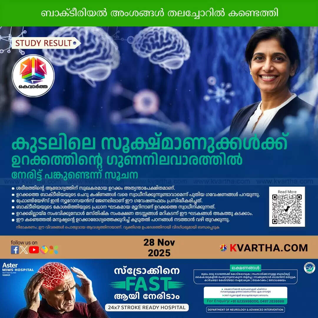 sleep loss gut bacteria component reaches brain new study m