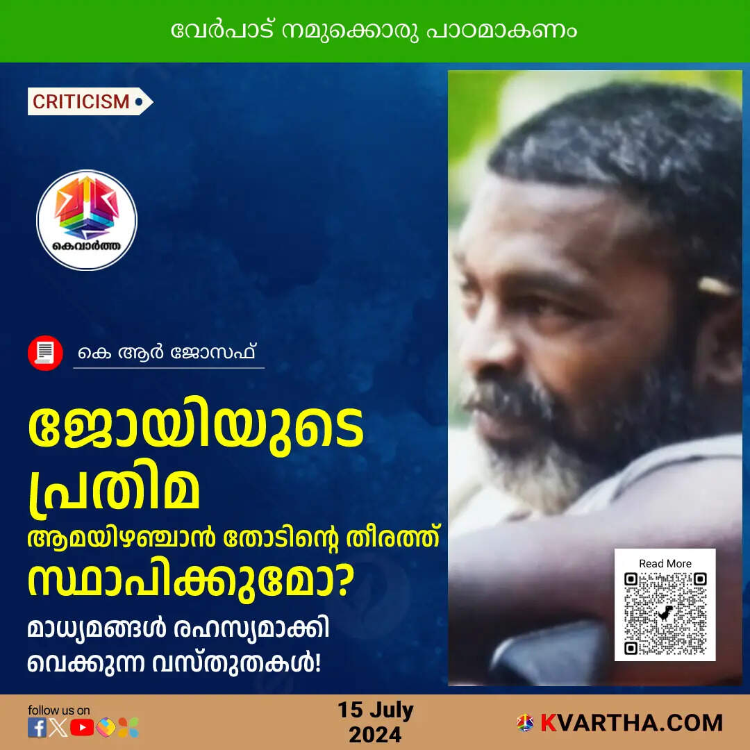 will joeys statue be placed on amayizhanjan canal