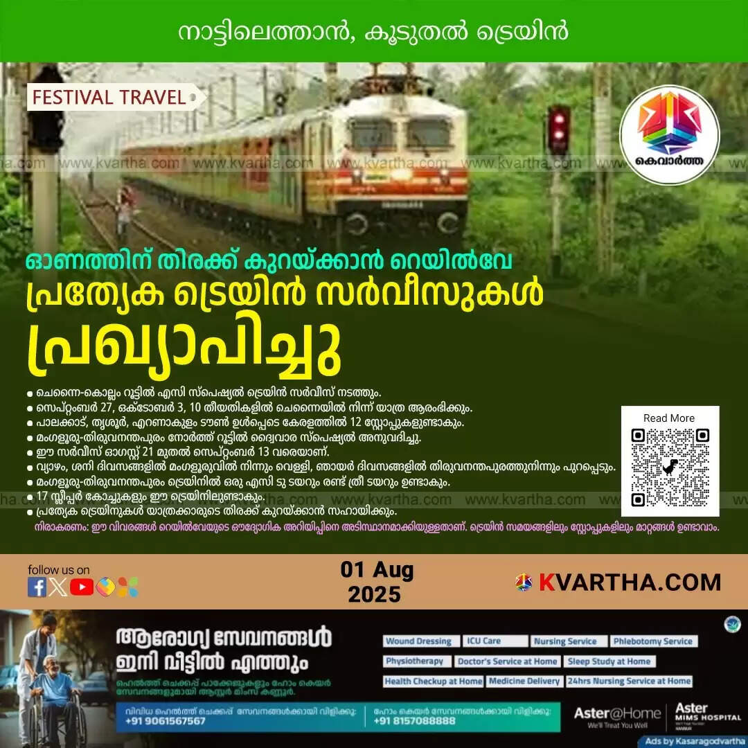 Indian Railways train at station platform