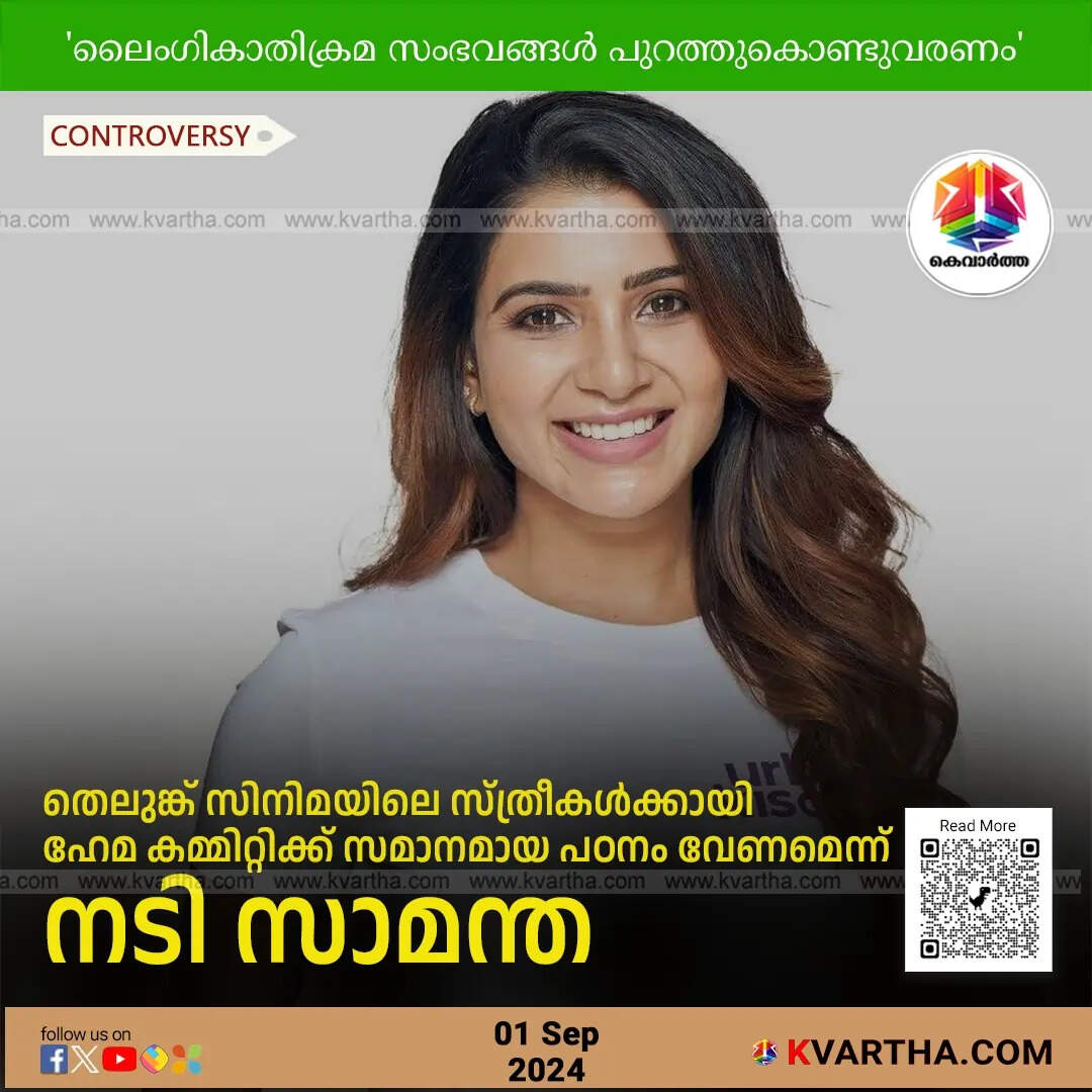 Samantha Prabhu advocating for study