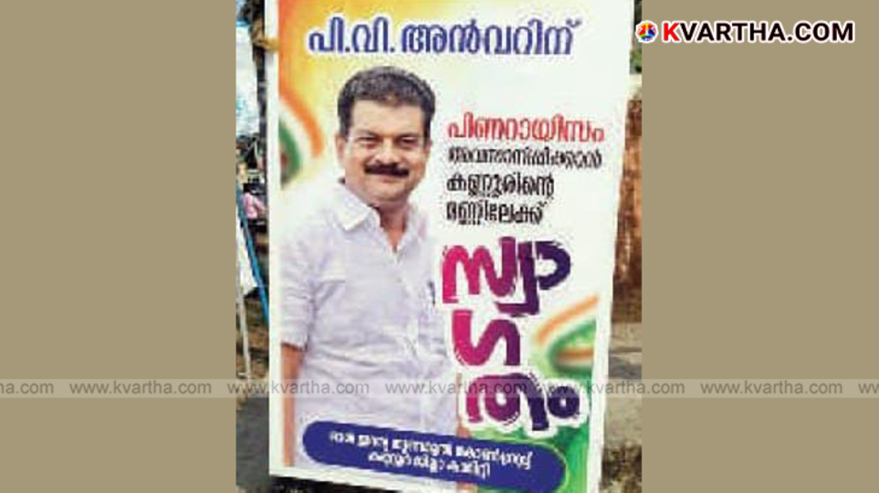  PV Anvar UDF campaign posters in Kannur city