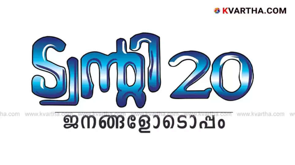 Twenty20 Panchayats With People's Budget and Welfare Schemes: A Model Governance for Kerala