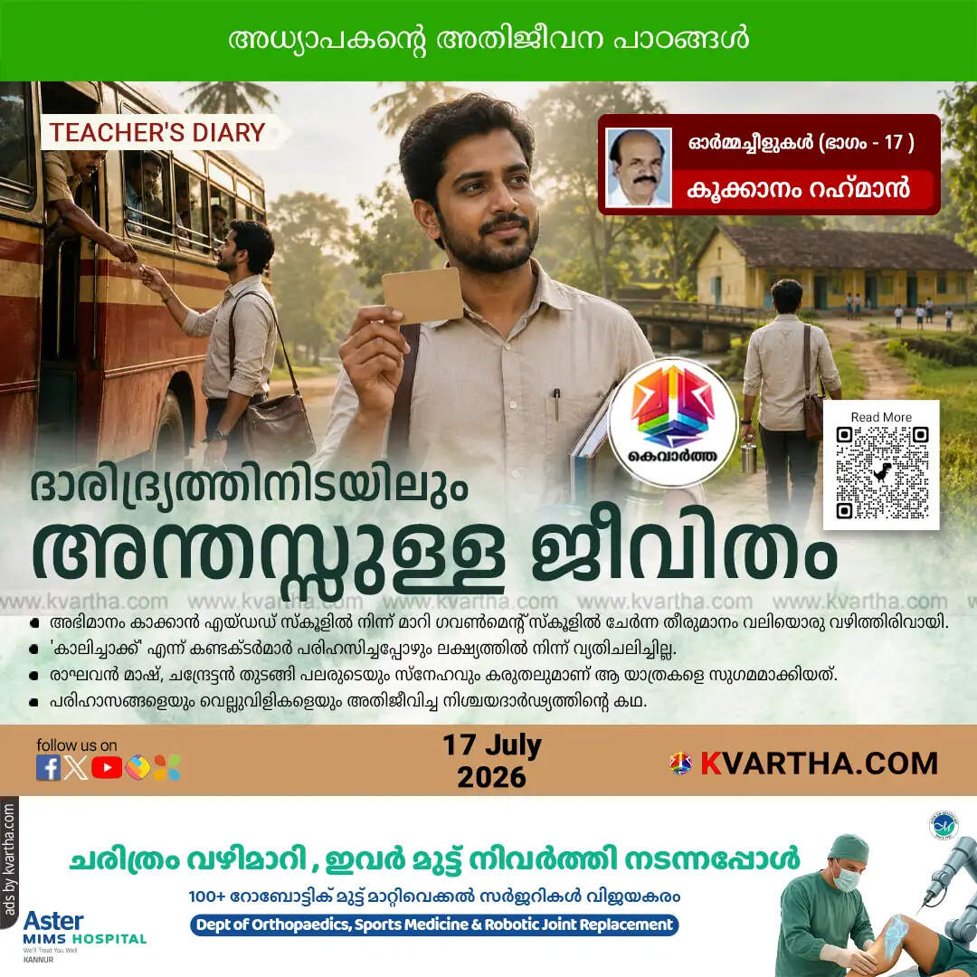 free bus pass teacher survival journey memoir nostalgia