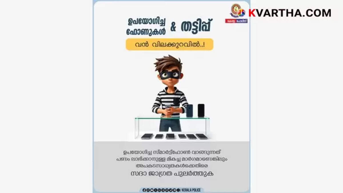 Kerala Police alert for checking used phones and ensuring security before purchase