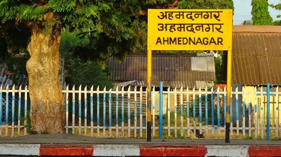 Ahmednagar Renamed Ahalyanagar: Central Government Approves