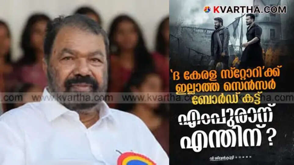 Minister Sivankutty Criticizes Censorship of 'Empuraan'