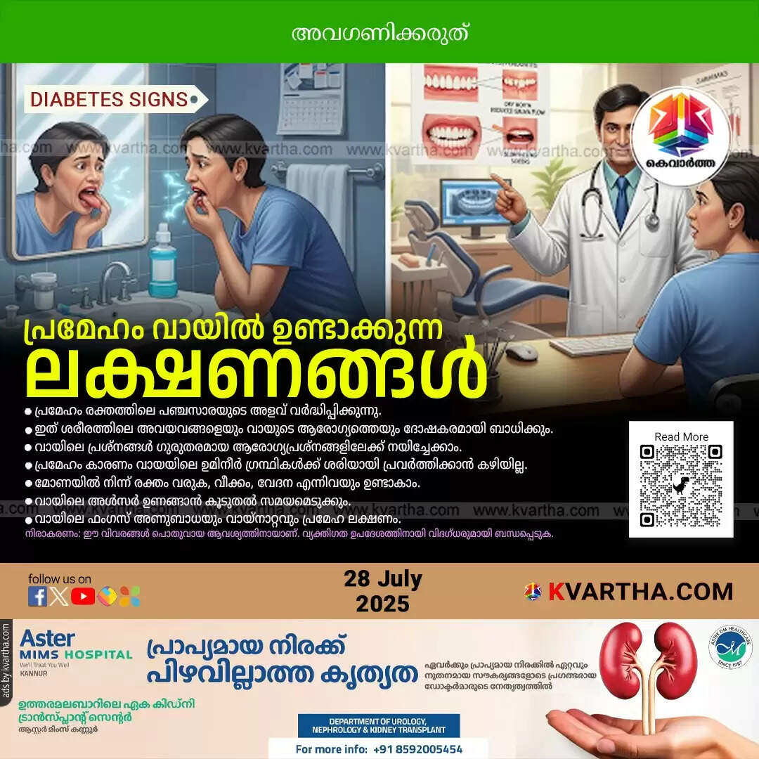Illustration showing various oral health issues related to diabetes
