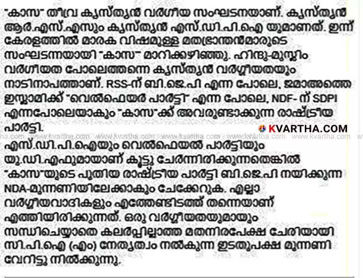 KT Jalil Criticizes CAS, Kerala Politics, New Political Party Formation