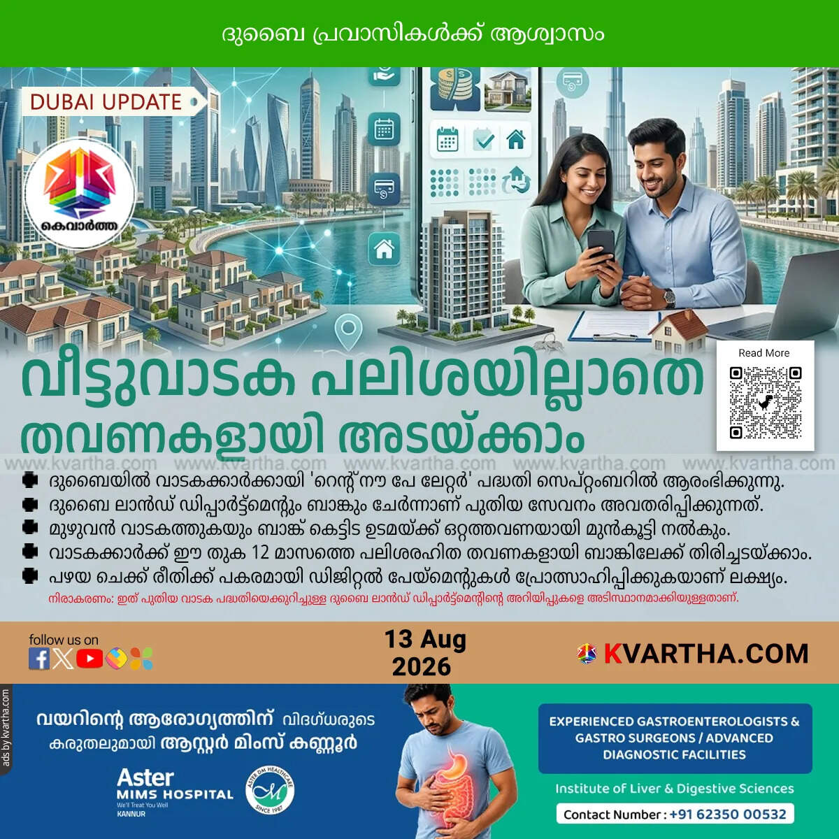 dubai rent now pay later scheme september zero interest