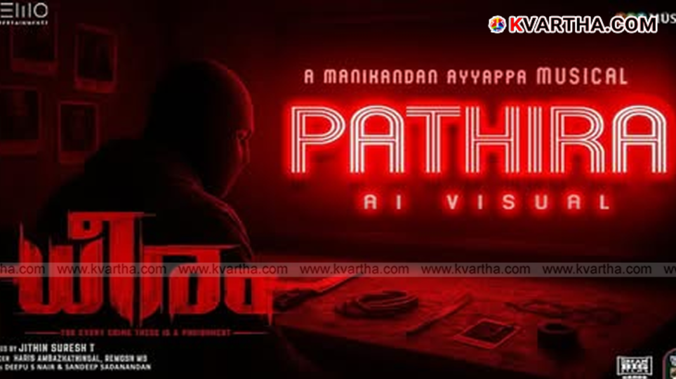  Indrajith Sukumaran in police uniform from Dheeram movie.