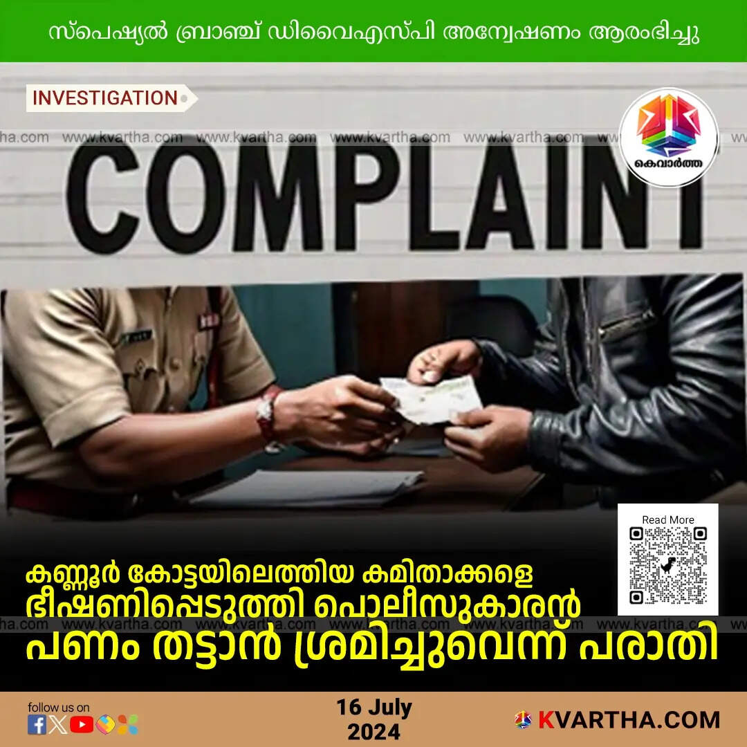 Complaint