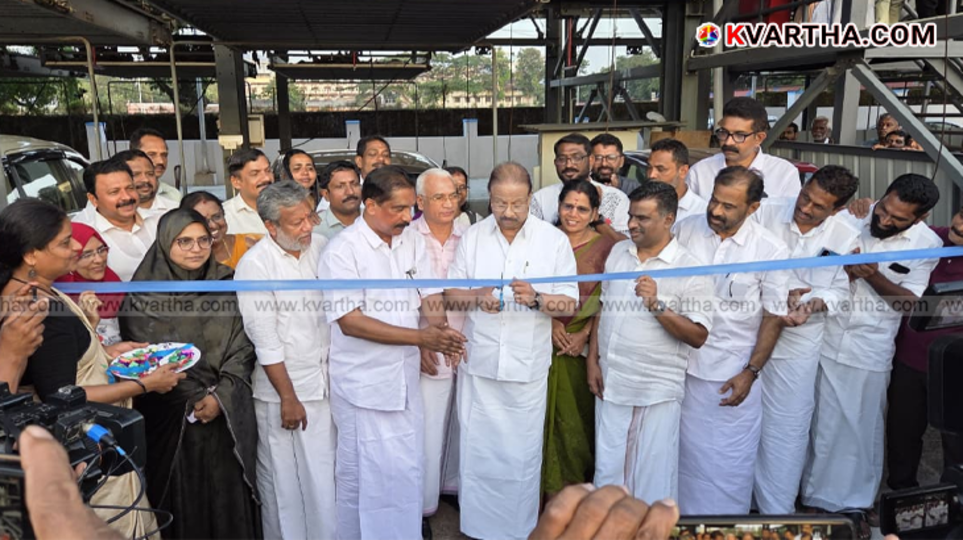 K Sudhakaran MP inaugurating multi-level parking facility