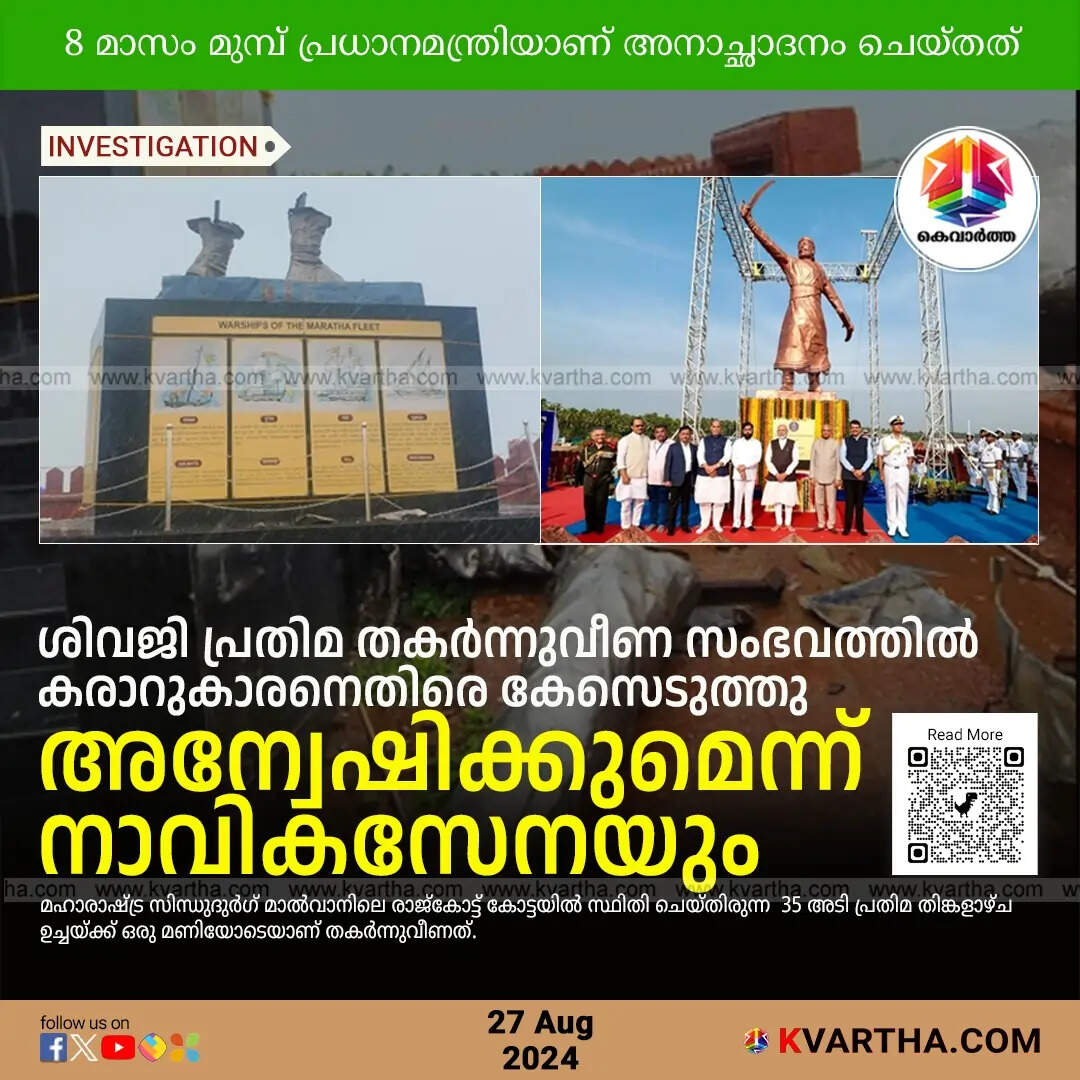 A collapsed statue of Chhatrapati Shivaji Maharaj