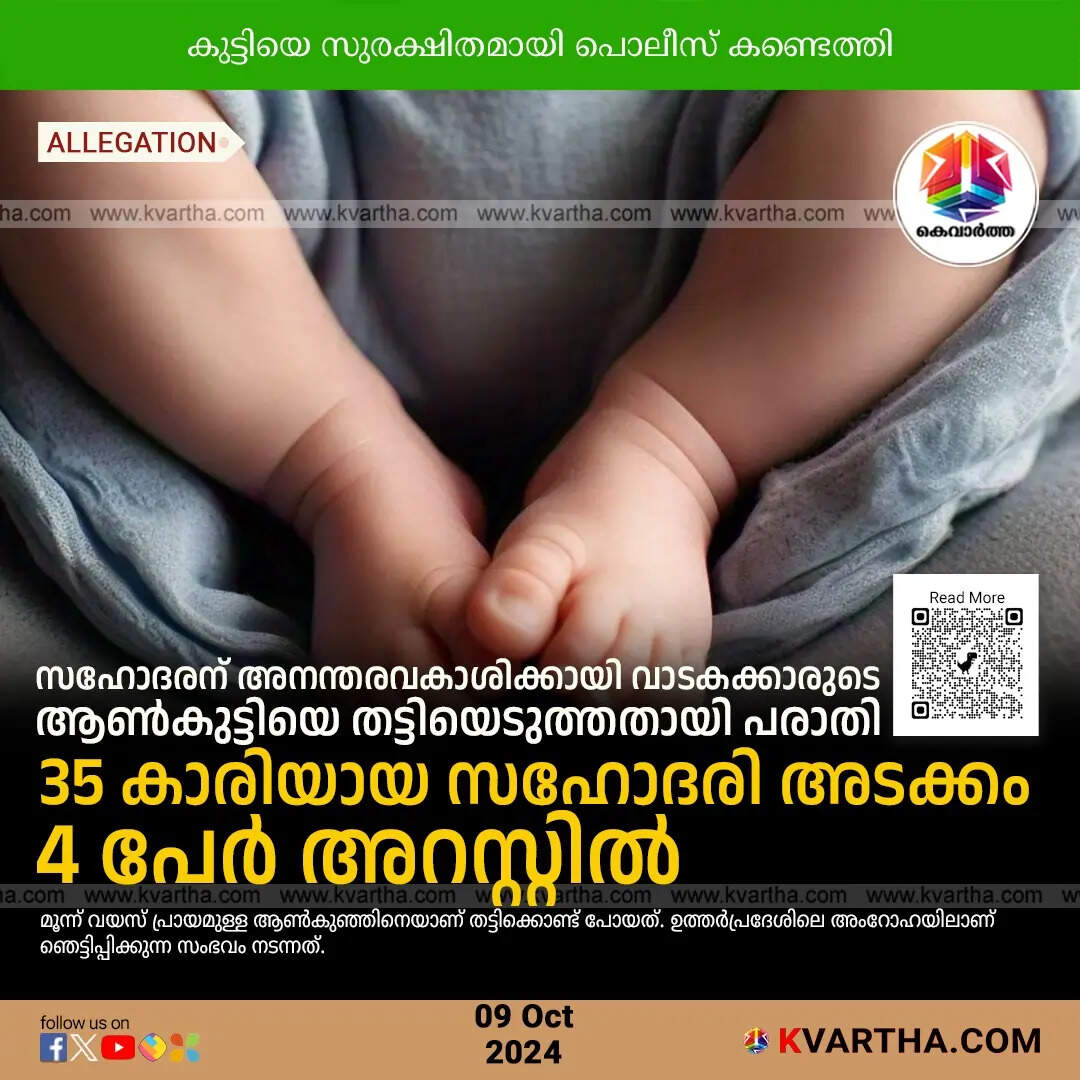 woman abducted tenants son to fulfill sister in law’s wish