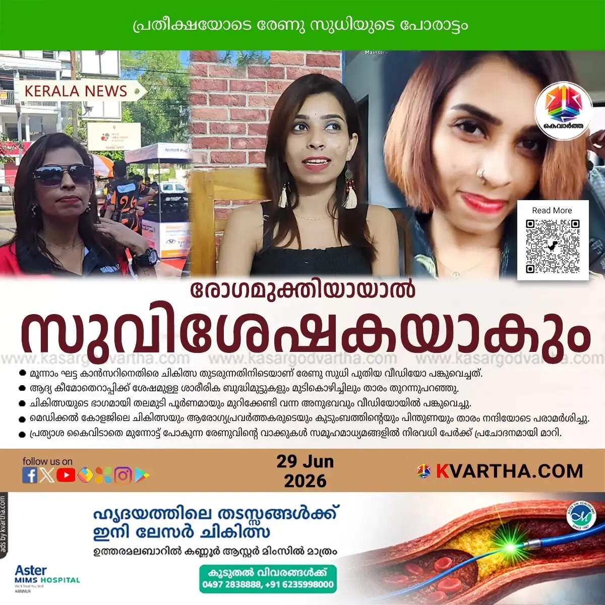 renu sudhi cancer treatment journey inspirational video