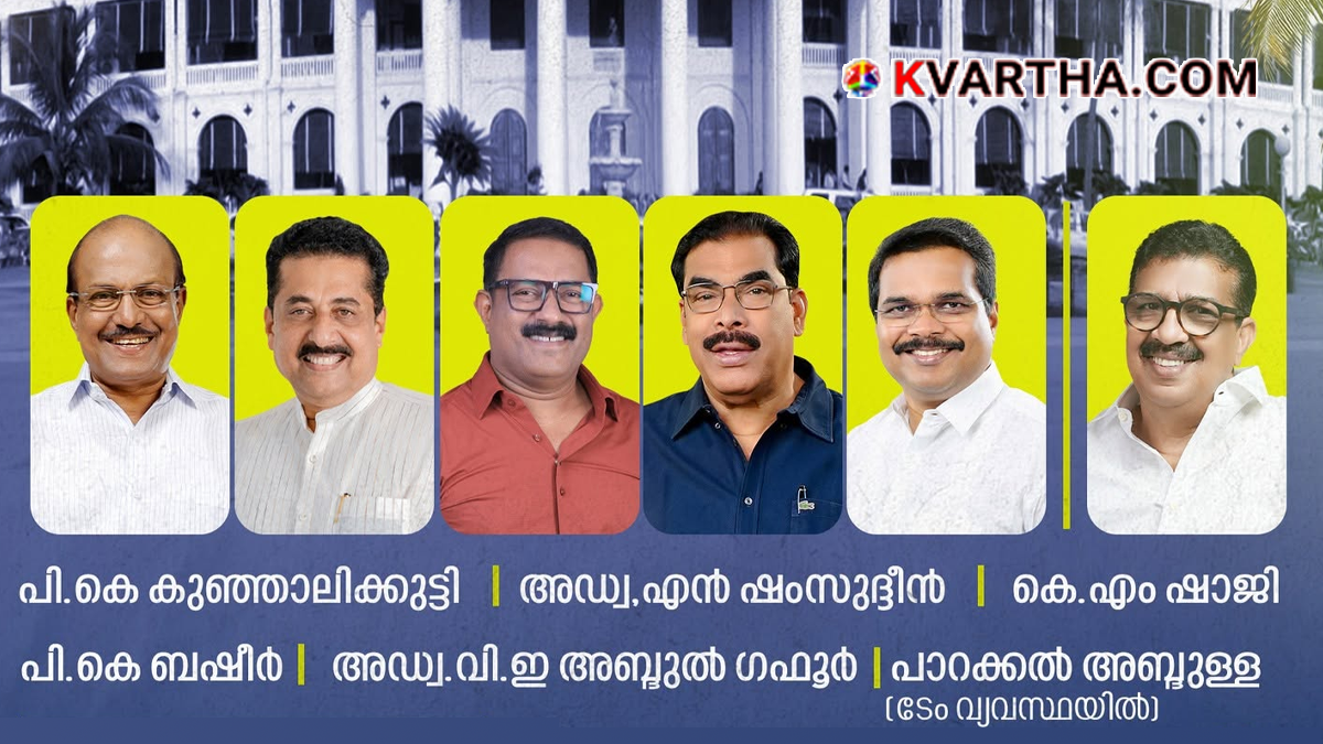 IUML Ministers Face Criticism; Party Accused of Abandoning Opposition Stance After Joining Government