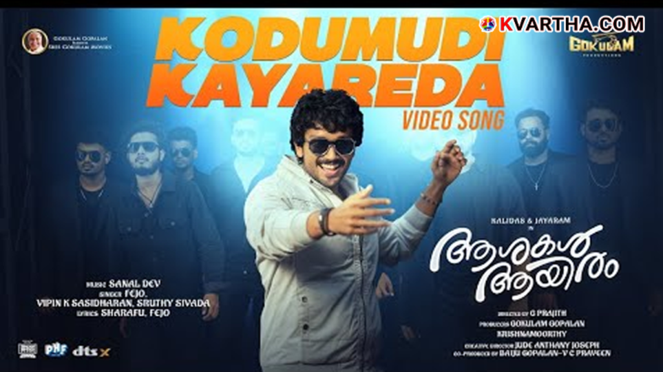 Poster of the movie Ashakal Aayiram featuring Jayaram and Kalidas Jayaram.