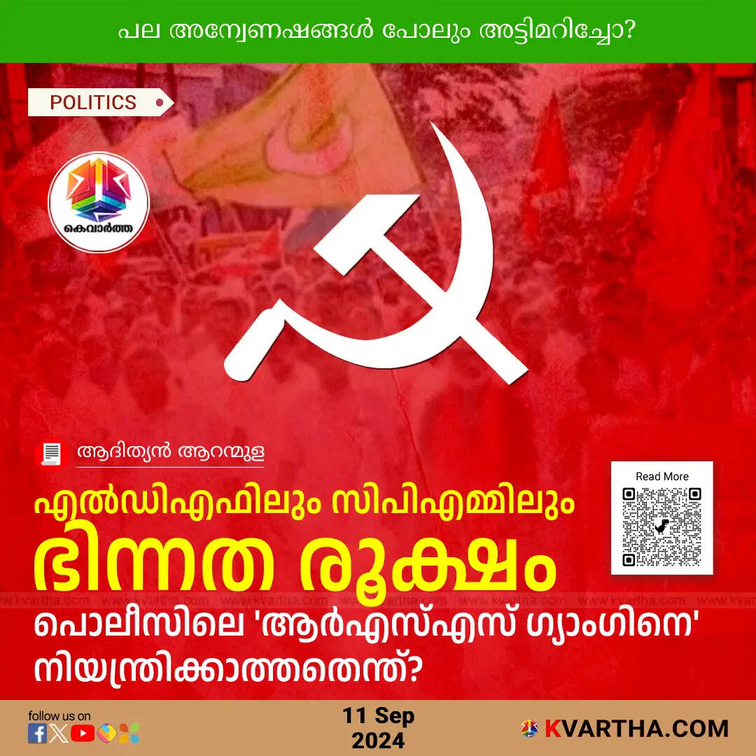 deep divisions in ldf over police rss gang allegations