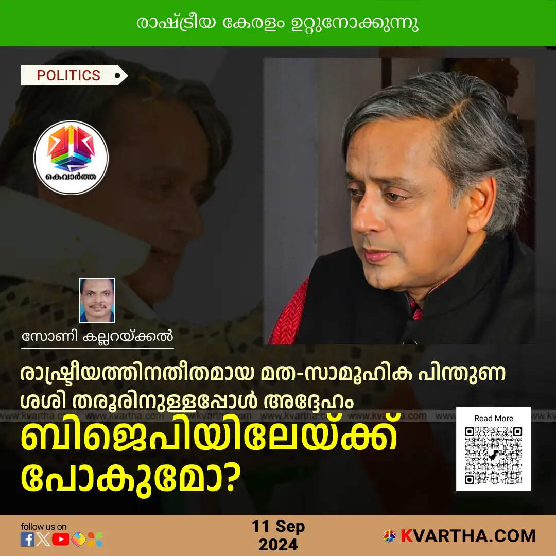 will shashi tharoor join bjp political kerala awaits