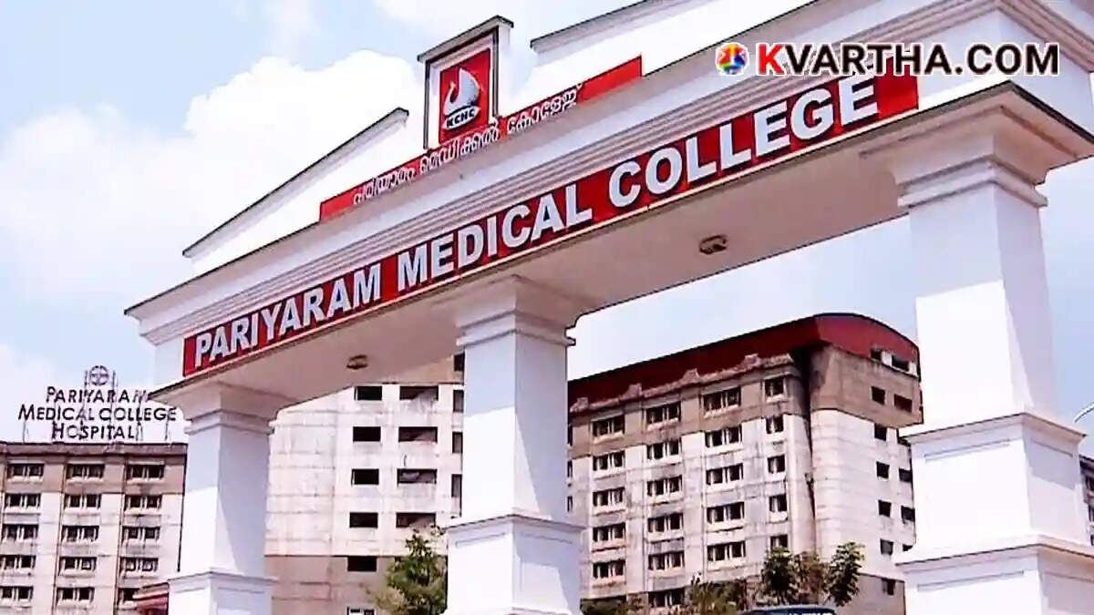 Pariyaram Medical College Hospital