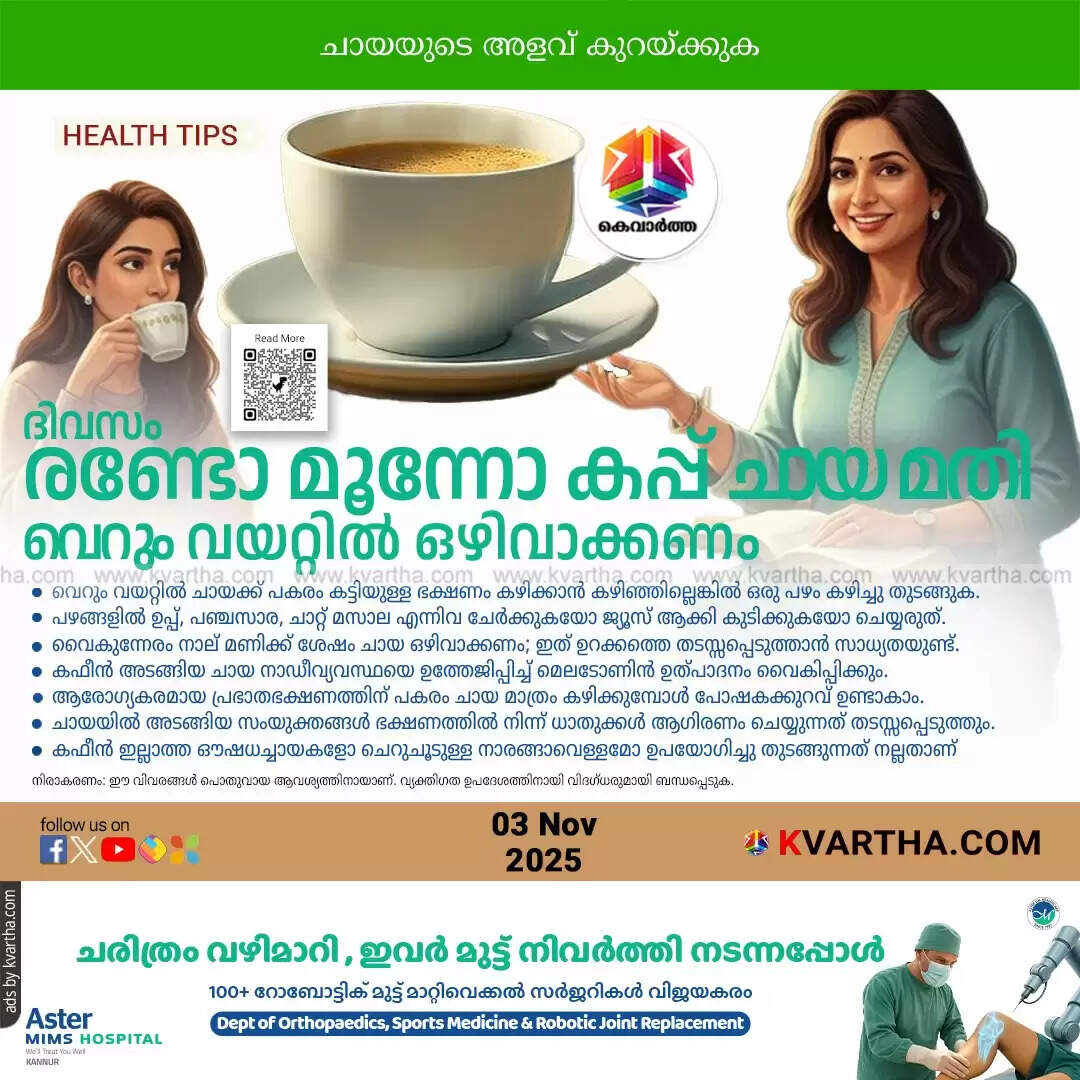 rujuta diwekar tea advice two three cups empty stomach tea