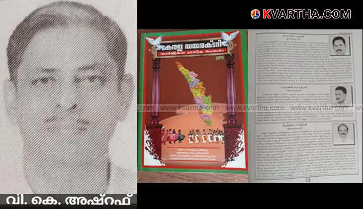 Kerala Directory Editor V.K. Ashraf - A Legacy