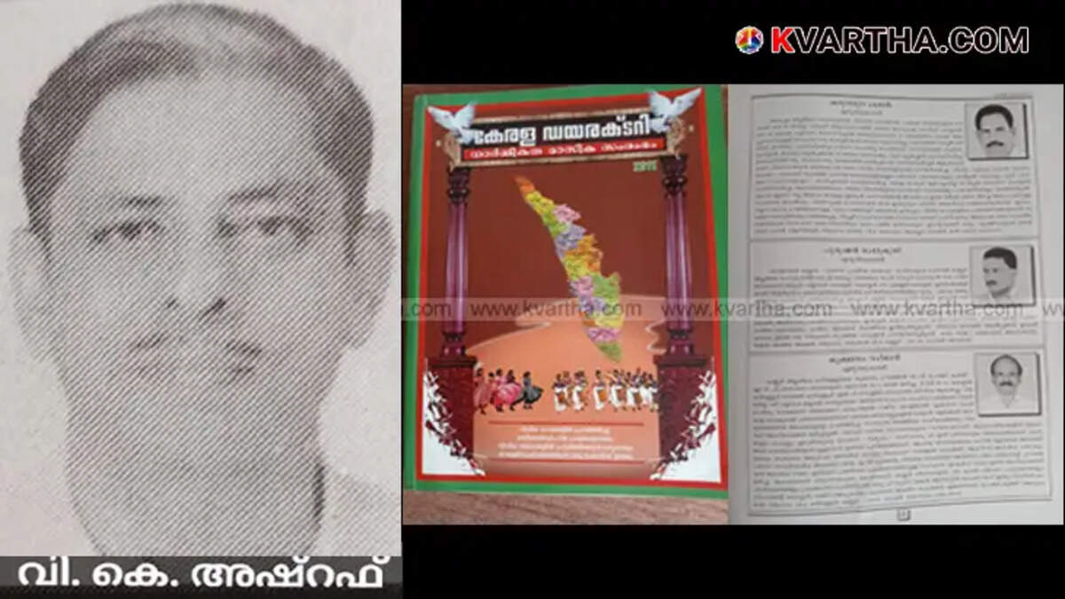 Kerala Directory Editor V.K. Ashraf - A Legacy