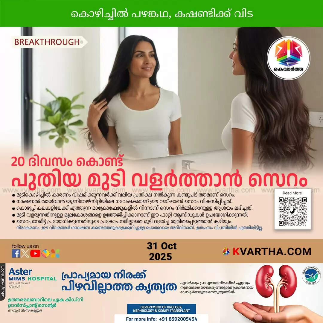 taiwanese rub on serum regrows hair 20 days baldness cure