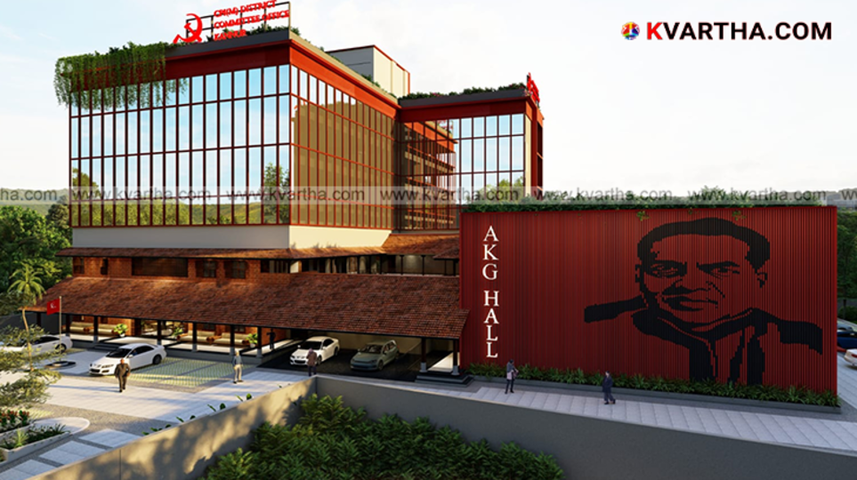 New CPM Kannur district committee office building