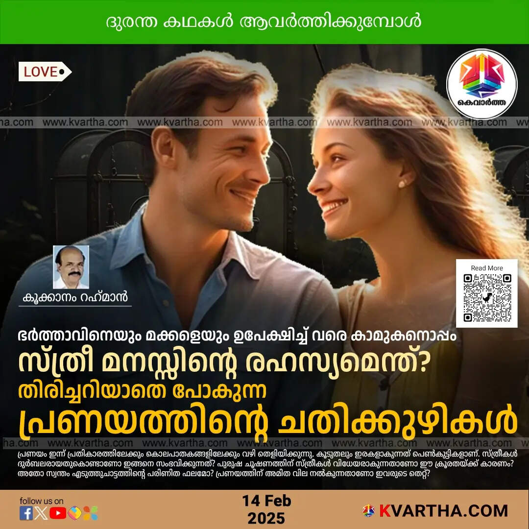 Love crime, women in danger, murder in relationships