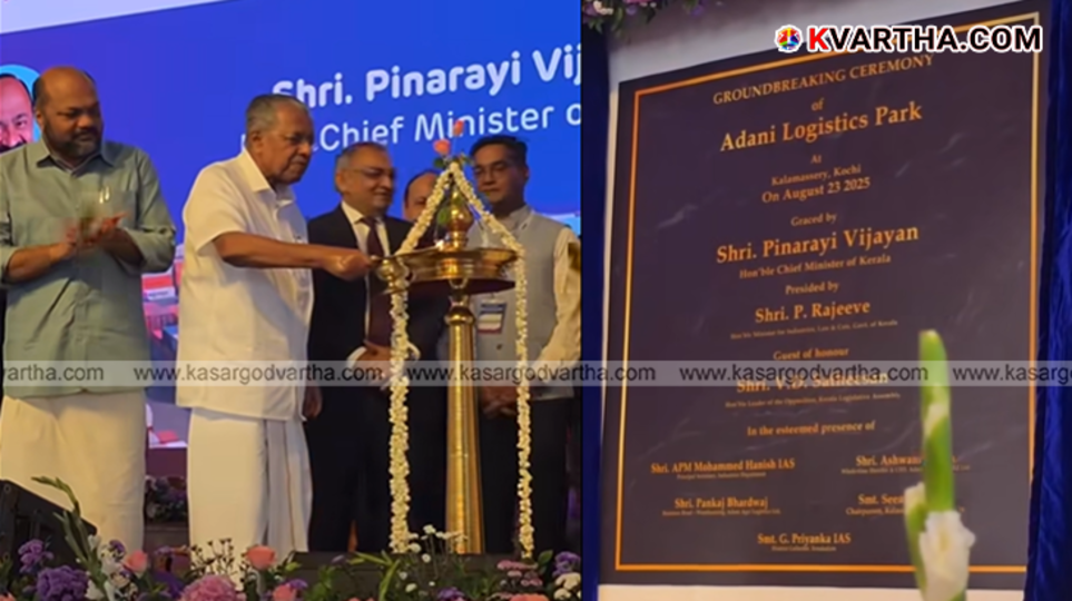 A digital rendering of the Adani Logistics Park in Kochi.