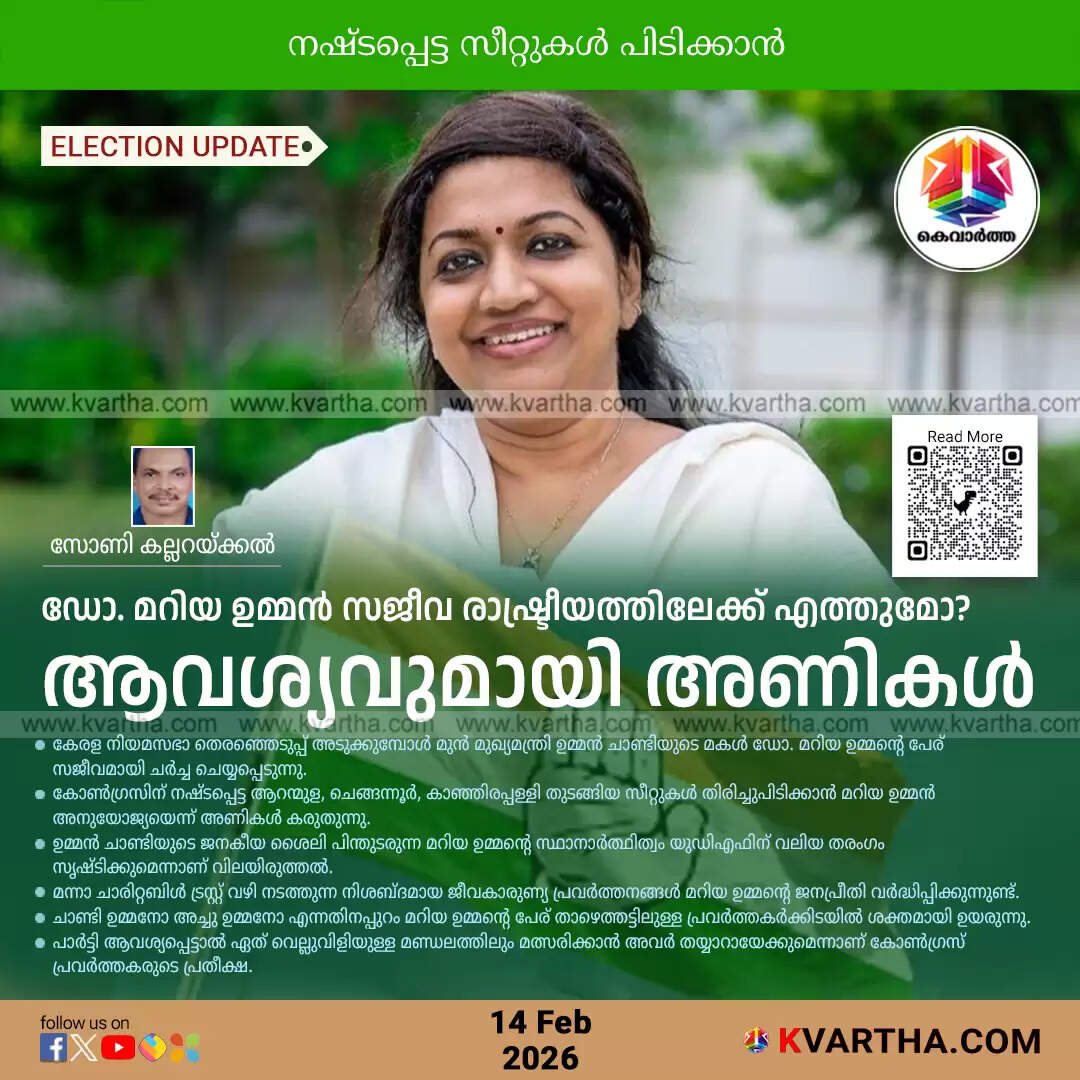 will dr maria oommen contest kerala assembly elections