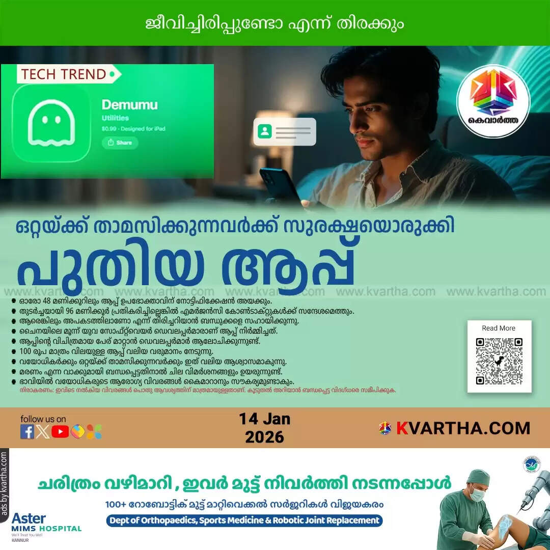 are you dead app viral loneliness safety tech