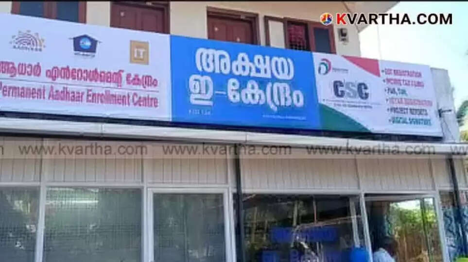 Government fixes service charges for various services at Akshaya Centres via K-Smart platform