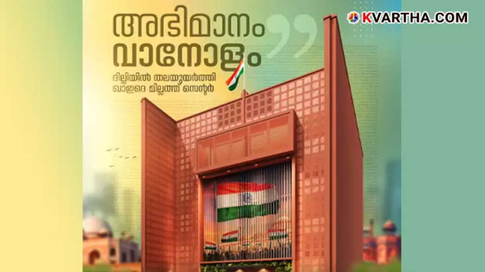  No image available for the Qaide Millath Center event postponement.