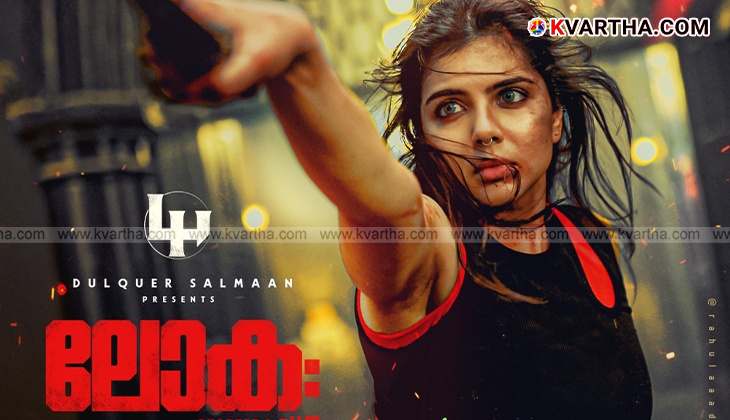 The movie poster of 'Loka: Chapter one - Chandra'.