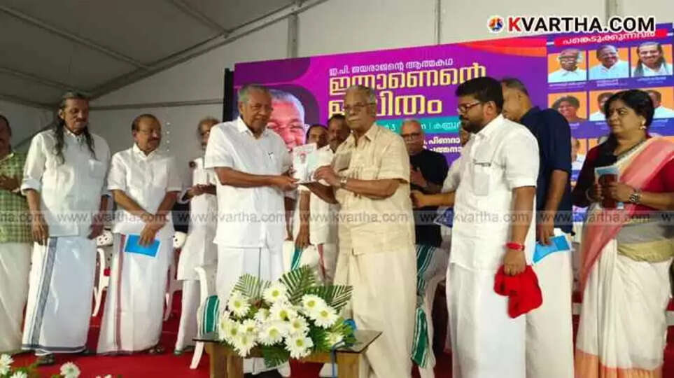 Pinarayi Vijayan releasing EP Jayarajan's autobiography Ithanente Jeevitham to T Padmanabhan.
