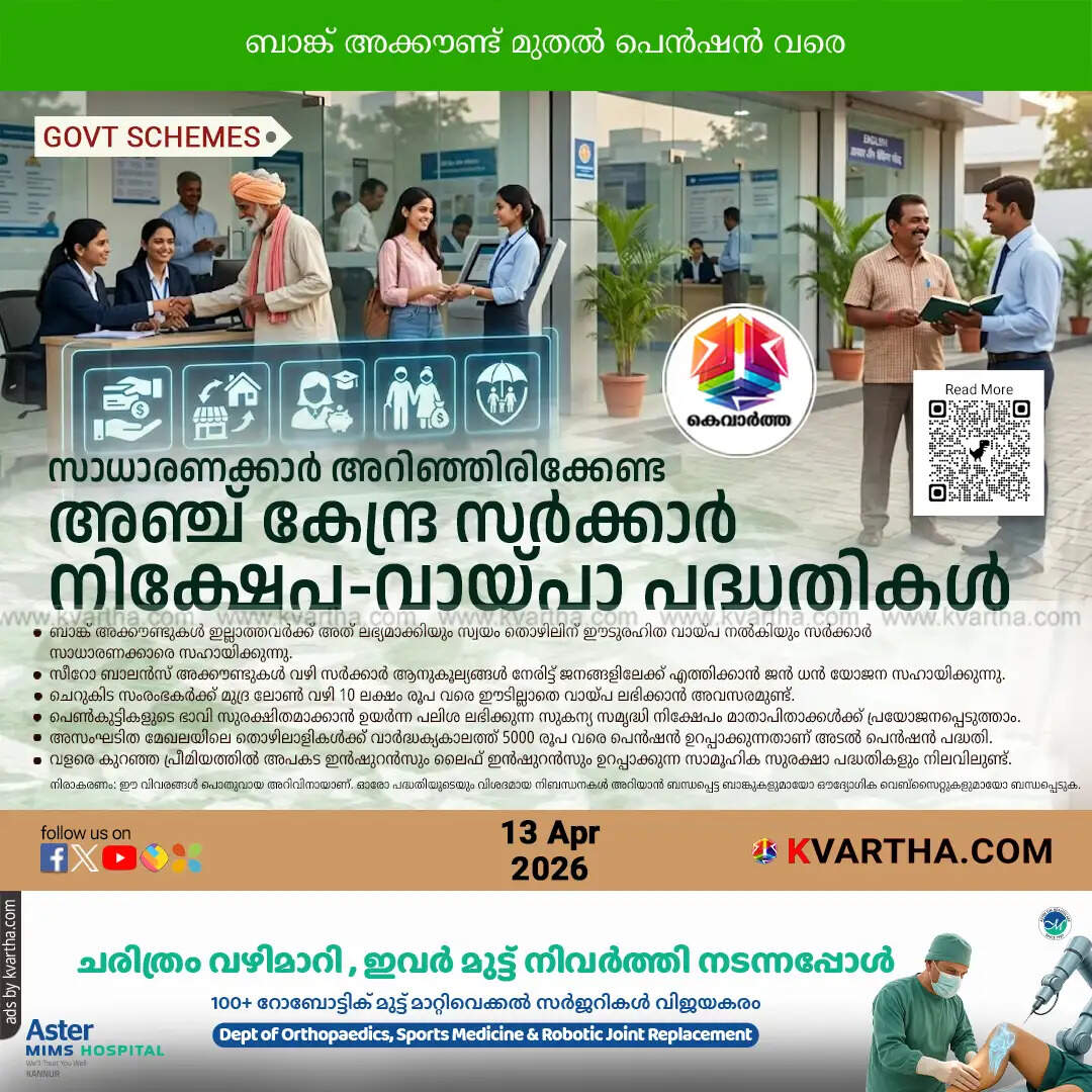 5 essential central government schemes india 2026