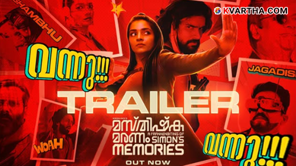 A futuristic and visually striking scene from the movie Masthishka Maranam.