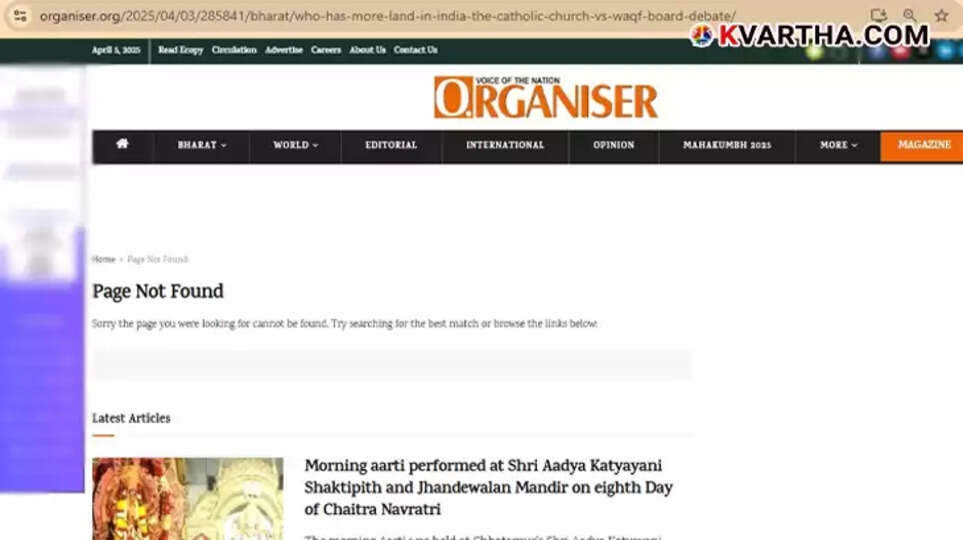 The screen short of the RSS weekly magazine, Organiser.