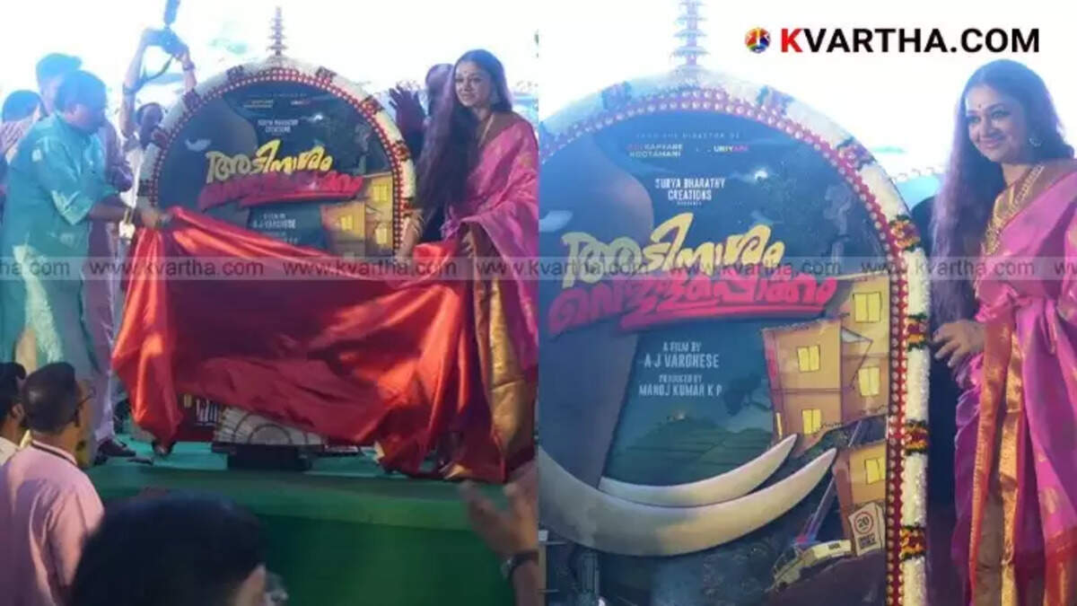 Title poster of the Malayalam movie 'Adinasham Vellappokkam'.