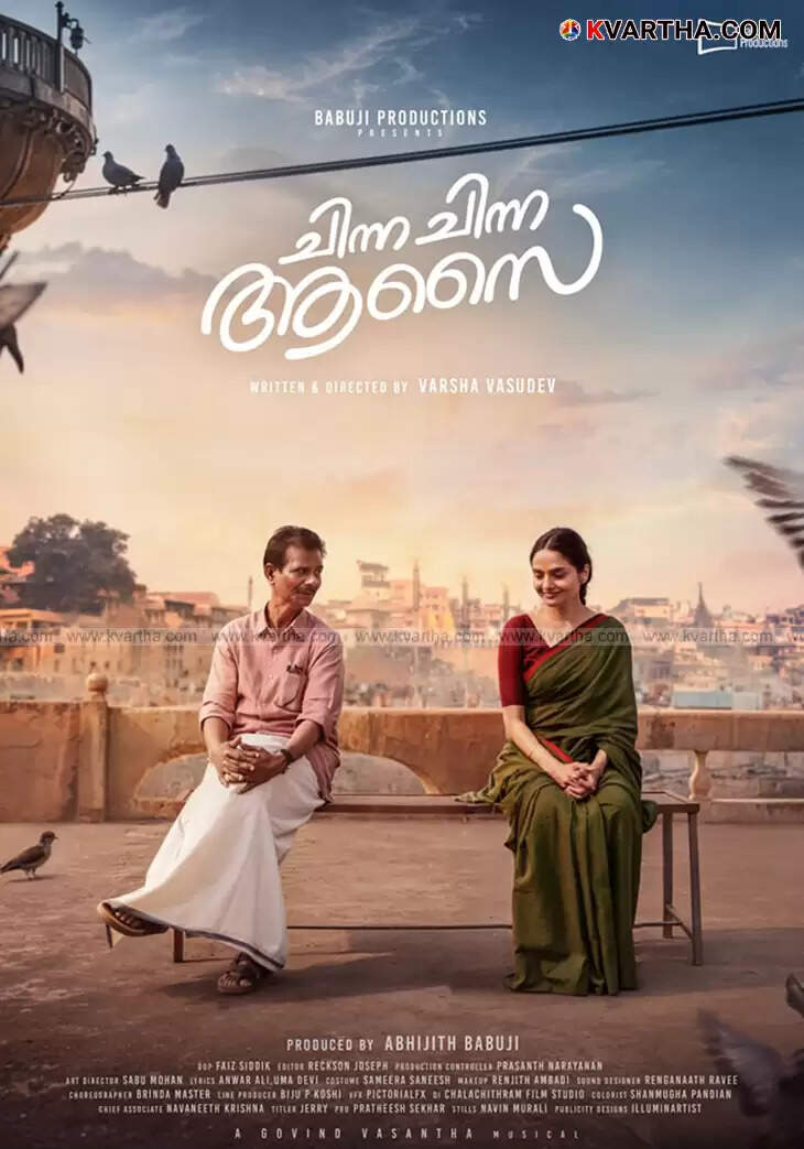 First look poster of the Malayalam film 'Chinna Chinna Aasai' released by Mani Ratnam.