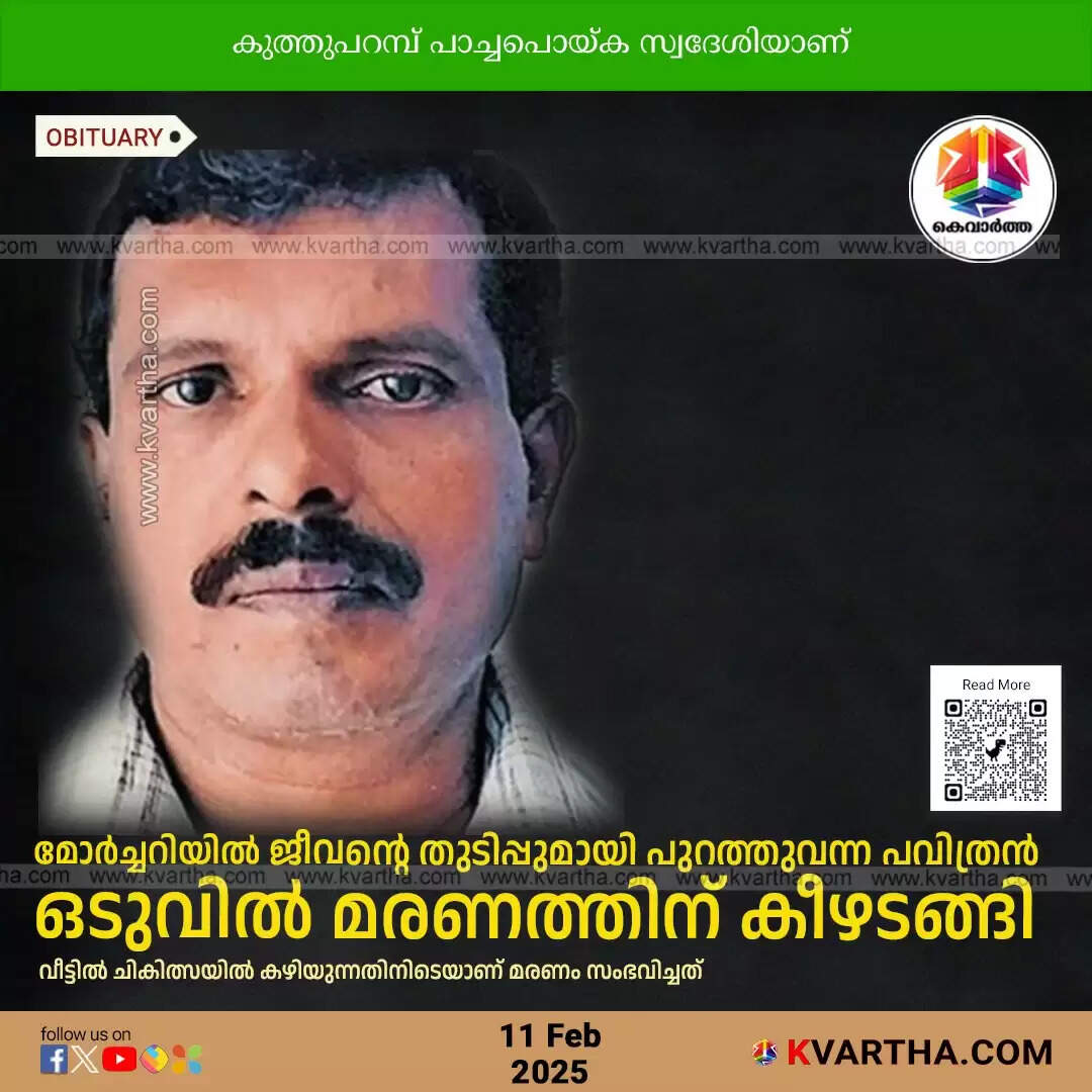 Pavithran revived at mortuary at AKG Hospital, Kannur