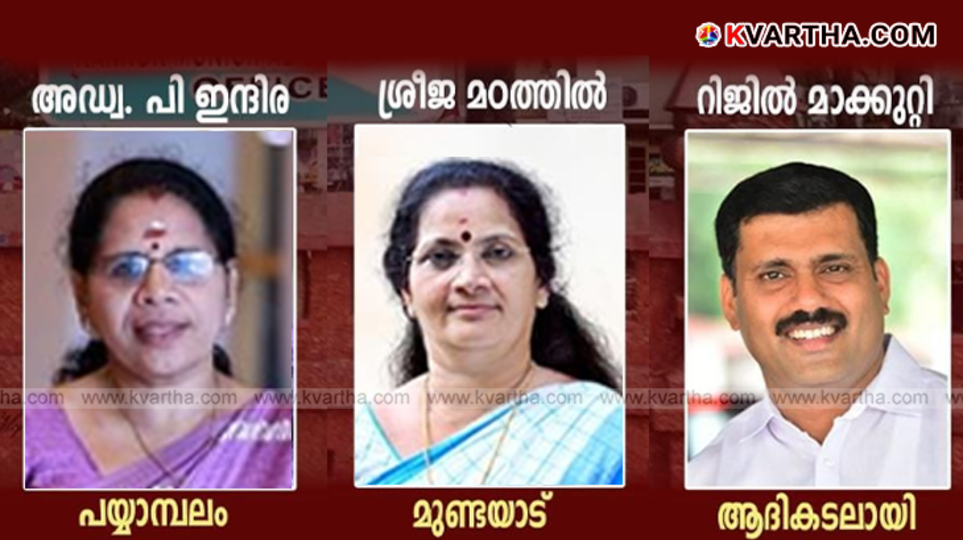 Images of prominent UDF candidates Rijil Makkutty and P Indira.