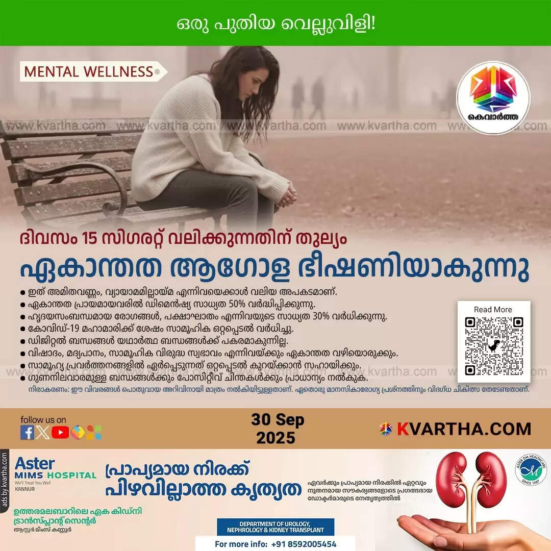 loneliness global health hazard equal to 15 cigarettes