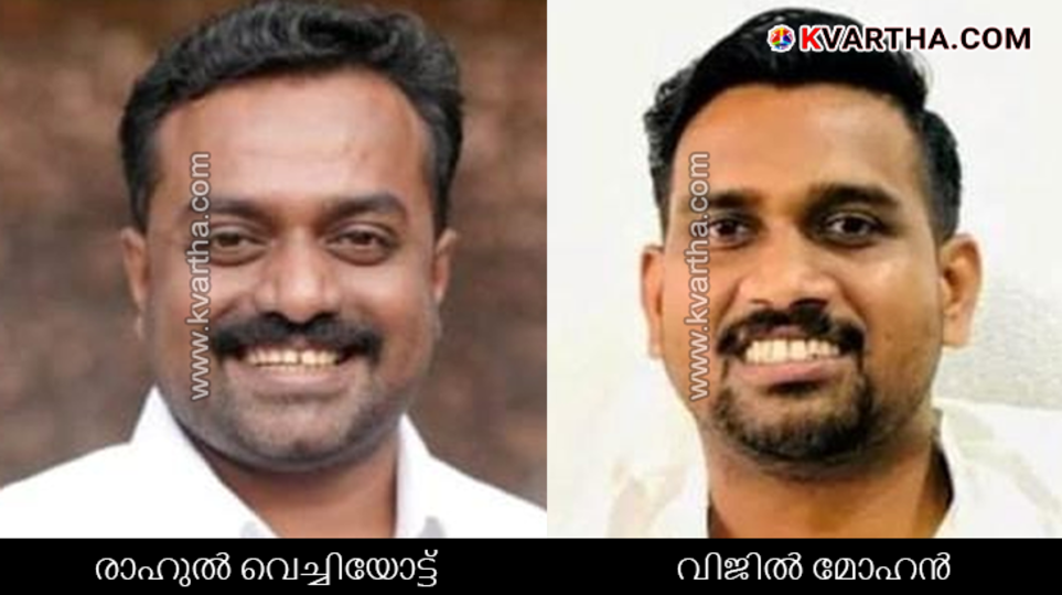 Youth Congress leaders Rahul Vechiyott and Vijil Mohan who decided to file rebel nominations.