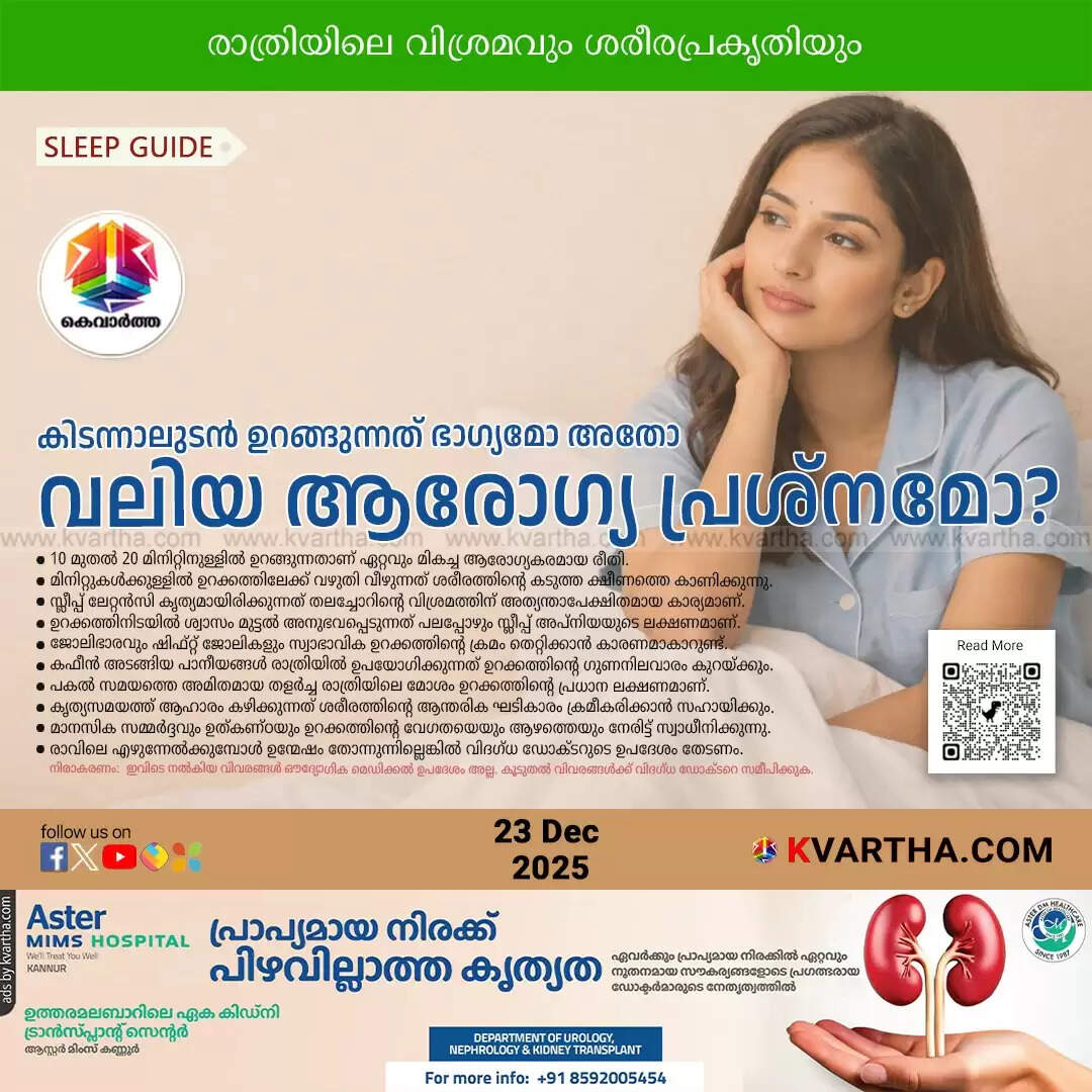 falling asleep too fast health risks explained