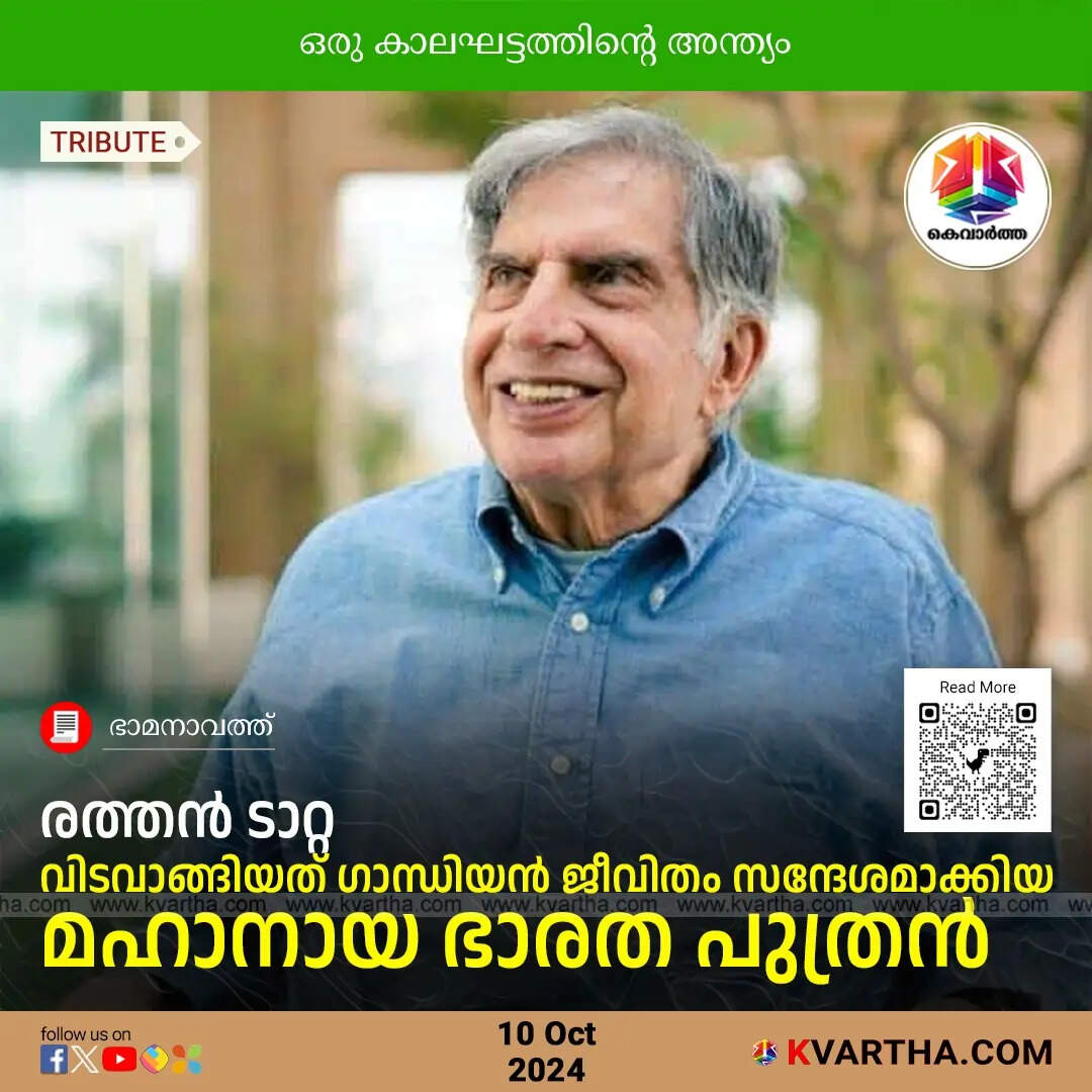 A Titan Falls: Remembering Ratan Tata, the Gandhian Industrialist