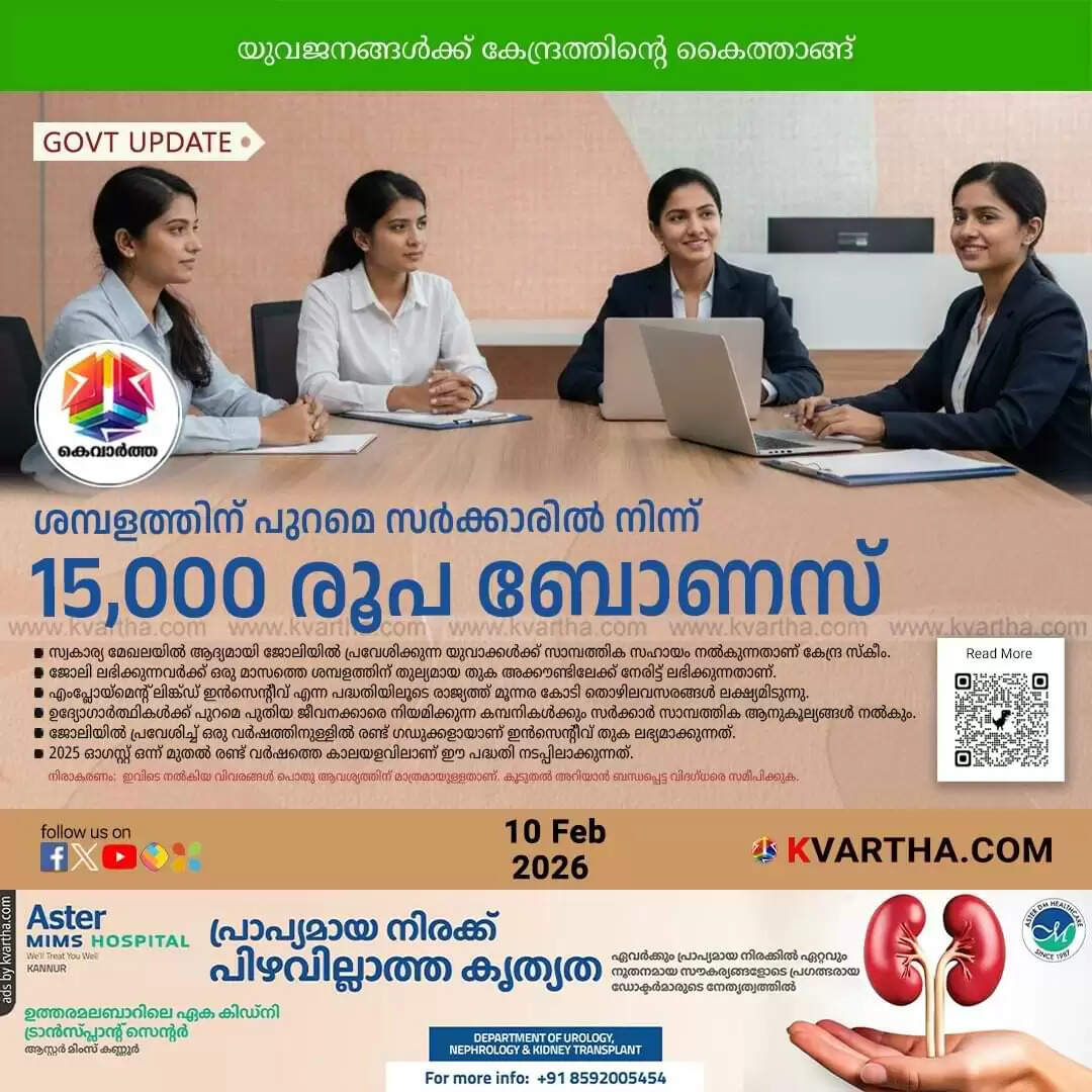 central govt eli scheme fresher incentives salary bonus