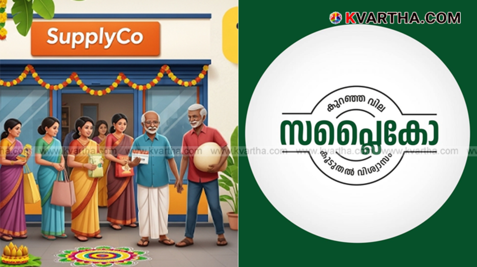 SupplyCo products for Onam festival.